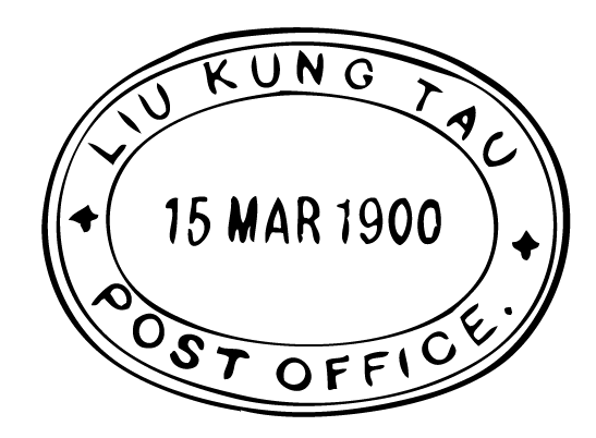 Liu Kung Tau Postmark